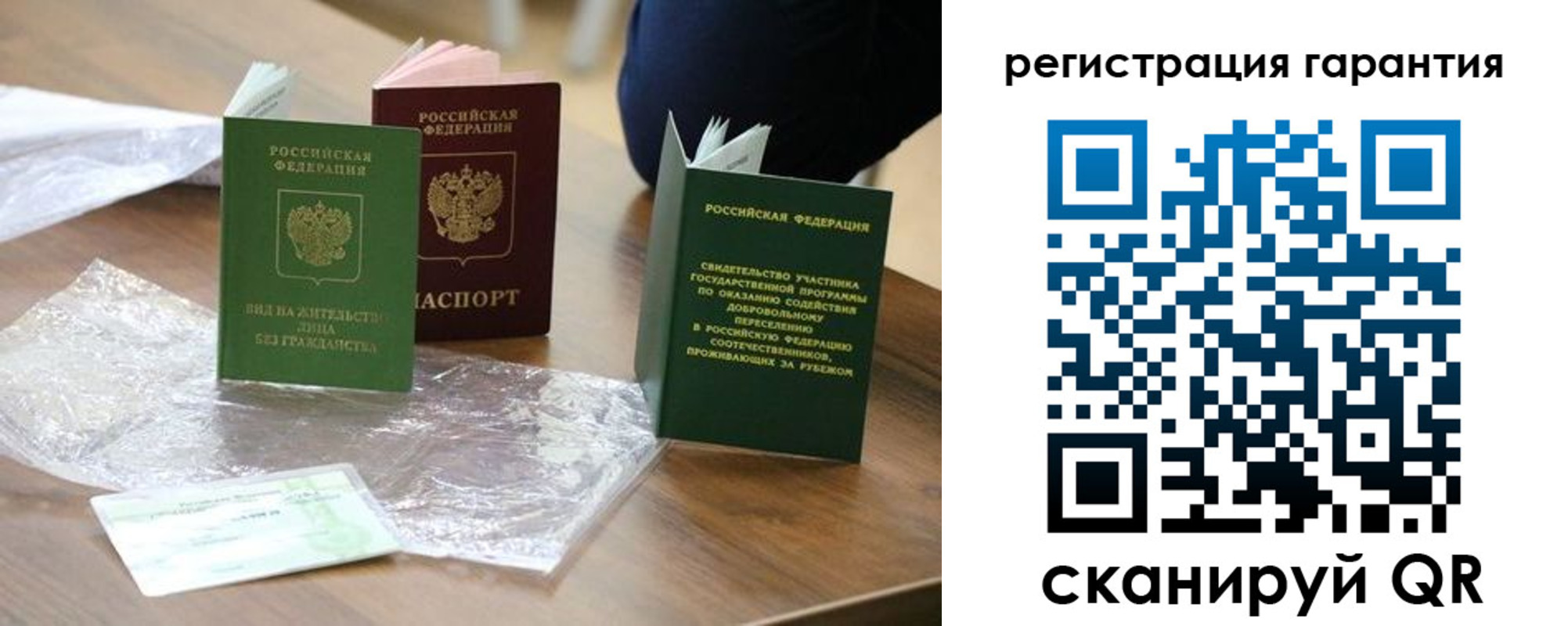 временная регистрация законно в Болотном