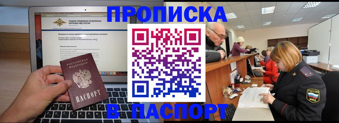временная регистрация адрес в Болотном