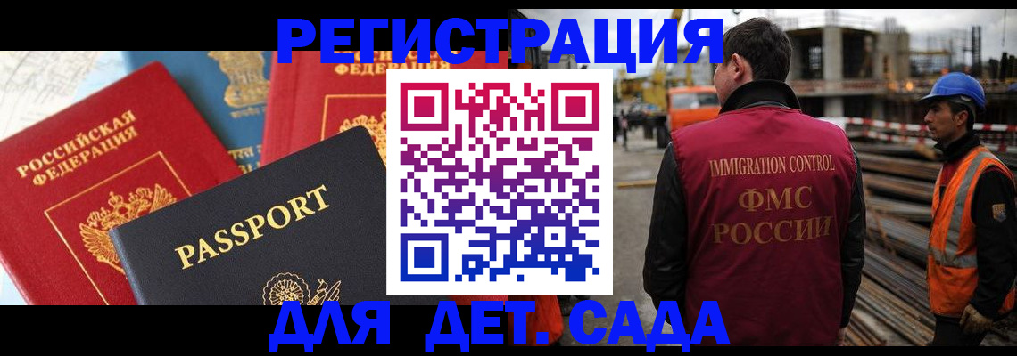 регистрация для школы в Болотном