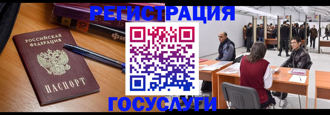 прописка иностранных граждан в Болотном