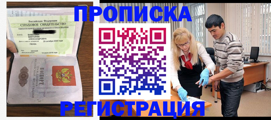 временная регистрация адрес в Болотном