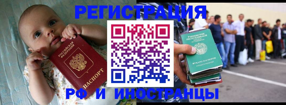 прописка в квартире в Болотном