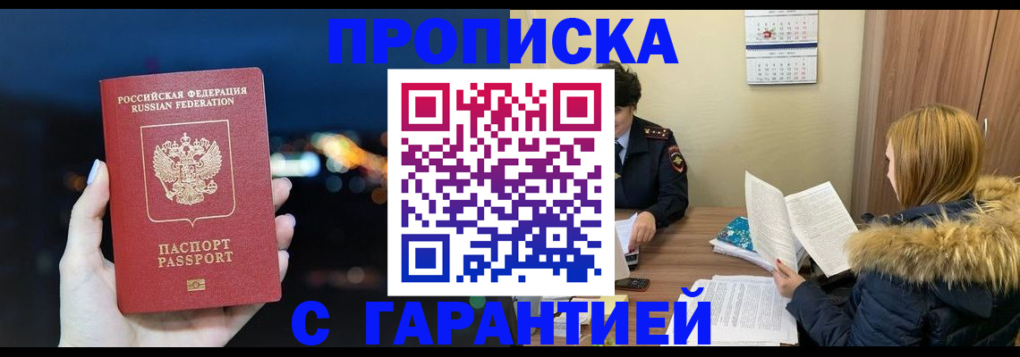 временная регистрация 2025 в Болотном