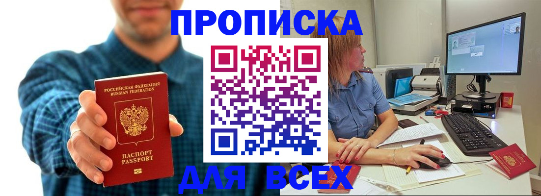временная регистрация гарантия в Болотном