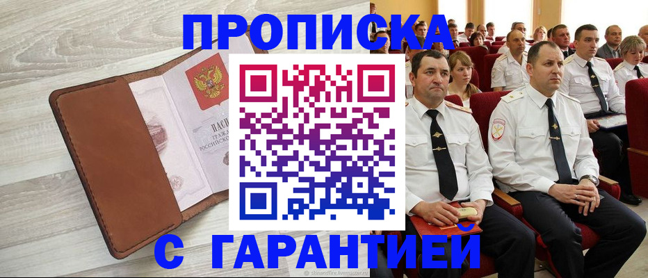 временная регистрация адрес в Болотном