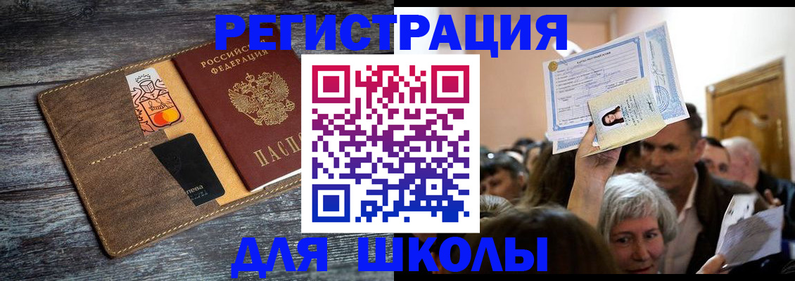 временная регистрация адрес в Болотном