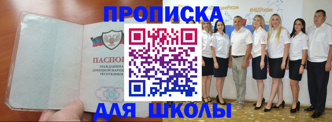 временная регистрация купить в Болотном